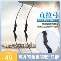 Professional Introductory Bow and Arrow Set Shooting Sport Straight Pull Outdoor Traditional Compound Recurve Bow