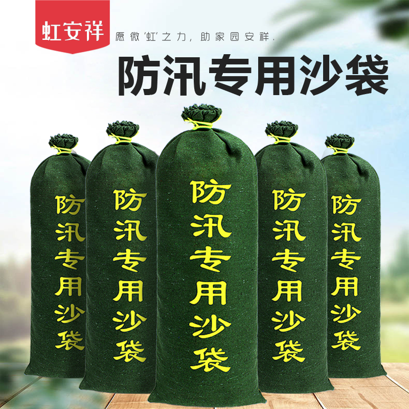 10条装防洪专用防水抗洪空帆布吸水膨胀挡水防洪用加厚防汛沙袋,淘宝优惠券,粉丝福利购,淘宝优惠卷