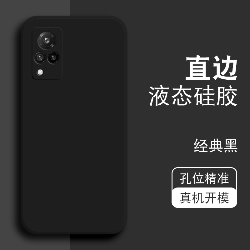 vivo S9手机壳直边液态硅胶魔方保护套防摔软套全包镜头加厚防滑超薄磨砂外壳男女新款个性简约-图0