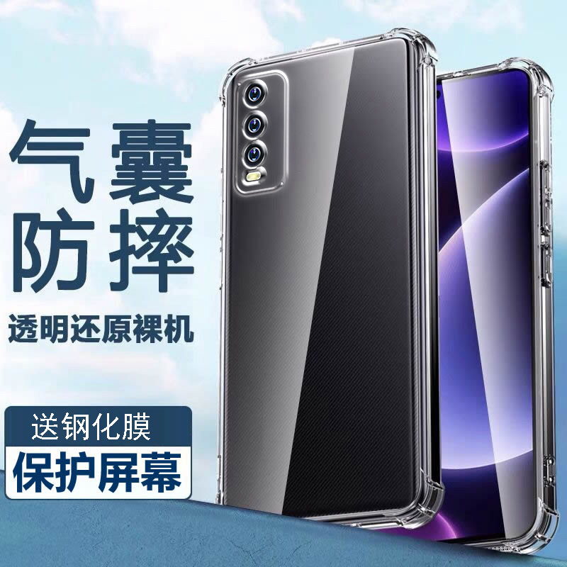 气囊防摔壳适用vivo Y30硅胶保护y31手机套y31s超薄y32软y33s透明y33e镜头全包y33t男女新款个性简约创意-图1