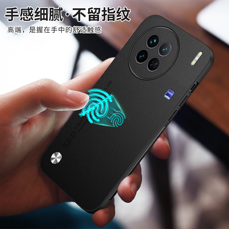 高端素皮手机壳适用vivo X90保护套四角镜头全包防摔防指纹真皮质感商务男女磨砂硅胶新个性简约创意 - 图2