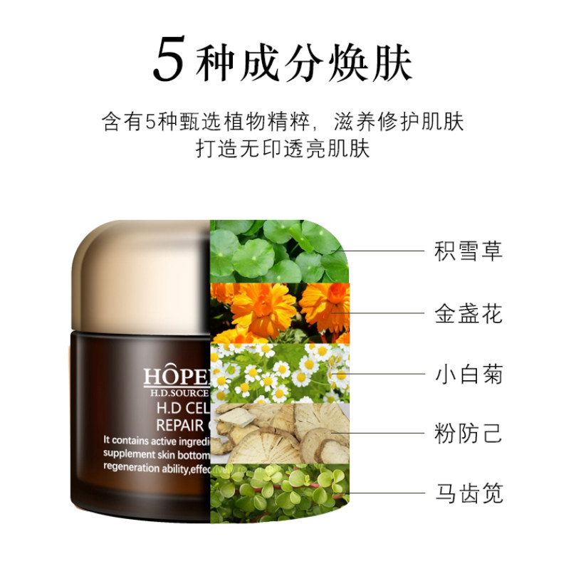 hopedensehd密集滋养精华霜肌面霜 hopedense乳液/面霜
