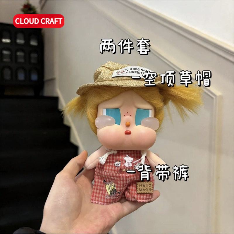 适用哭娃娃衣可爱粉色背带裤套装哭娃crybaby搪胶毛绒玩偶衣服,淘宝优惠券,粉丝福利购,淘宝优惠卷