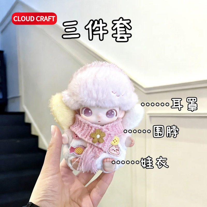 适用dimoo娃衣新生日记系列粉嫩小花毛衣套装 DIMOO新生娃衣着替,淘宝优惠券,粉丝福利购,淘宝优惠卷