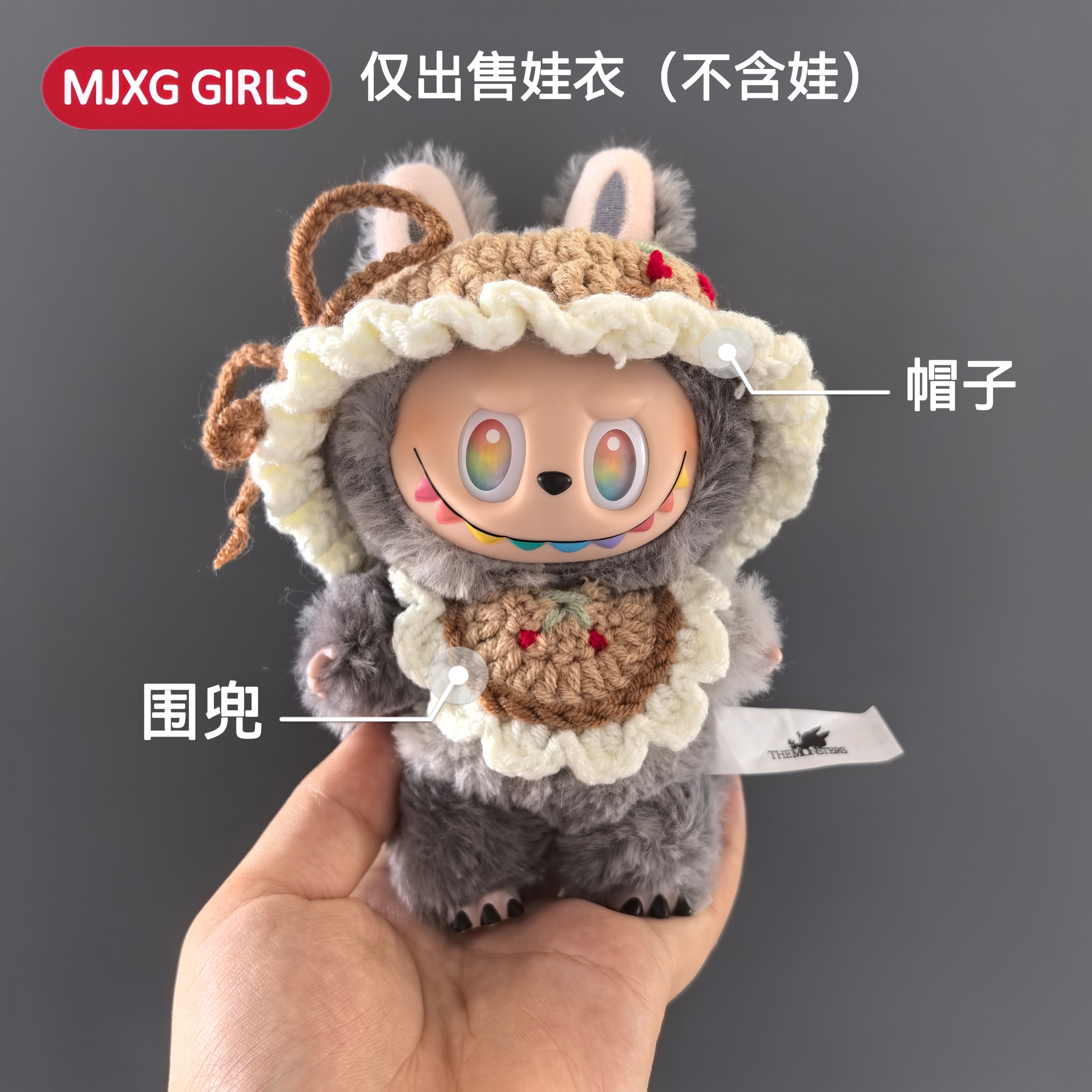 LABUBU三代前方高能娃衣labubu一二代搪胶公仔衣服替换装裙子 - 图2