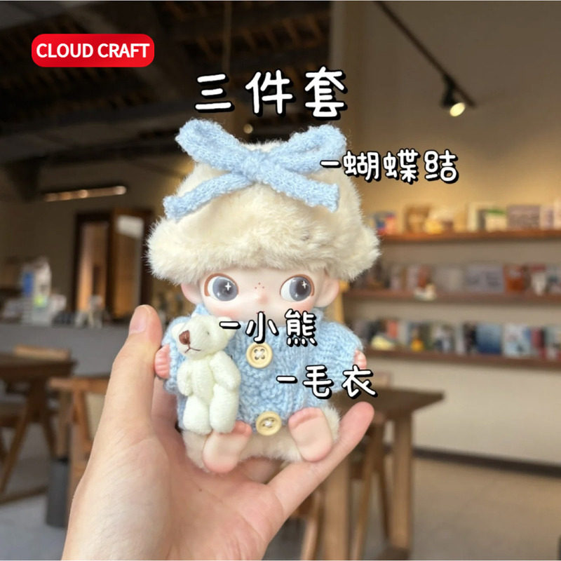 适用dimoo娃衣新生日记系列小蛋糕背带裤套装DIMOO新生娃衣着替,淘宝优惠券,粉丝福利购,淘宝优惠卷