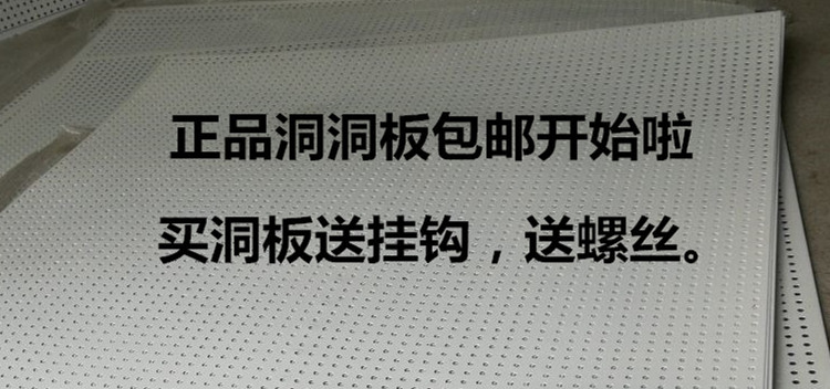 上墙洞洞板货架展示架万能孔板精品饰品架手机配件展示架货架挂钩-图2