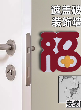 门后墙面防撞垫加大加宽福字入户防盗门硅胶防门把手磕碰墙面装饰
