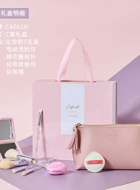 cafash毕业礼物老师38礼盒