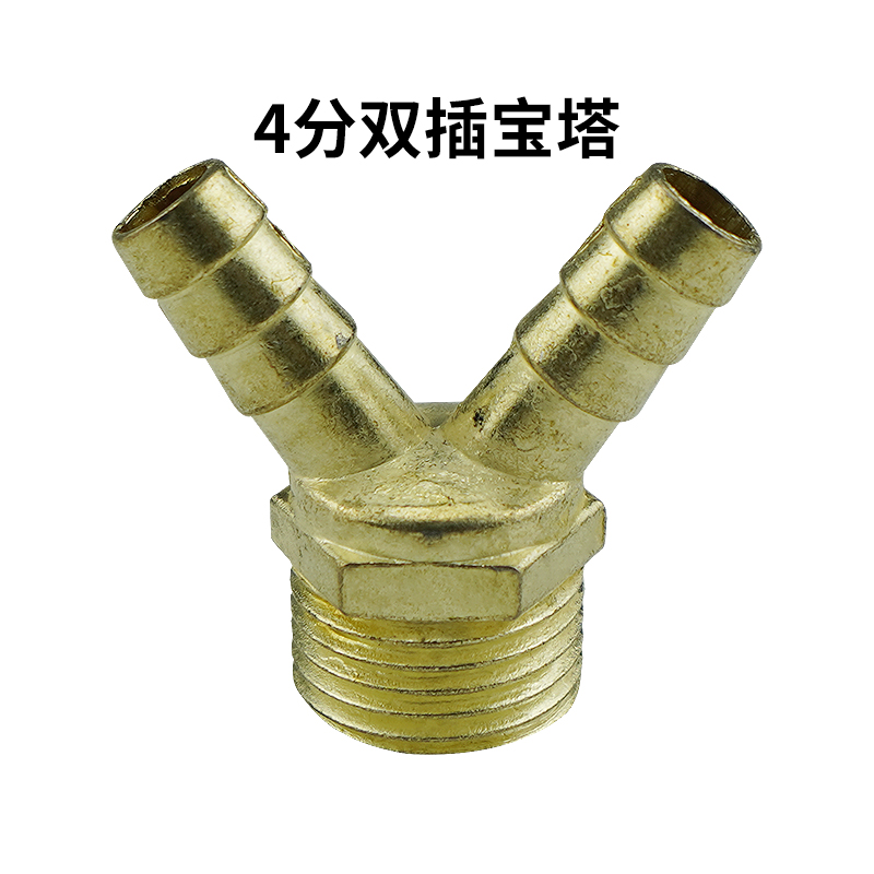 汽车重汽挂车货车淋水器配件滴水刹车4分外丝宝塔接头双插8mm10mm - 图1