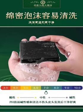 乌斯曼草何首乌侧柏叶养发皂