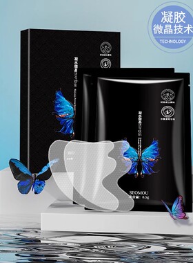 法令纹贴正品6d微晶体立体