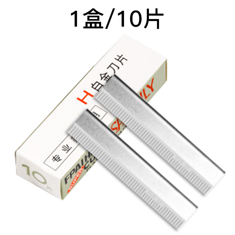 修眉刀片专业修眉刀刮眉刀女男士修眉刀安全型眉毛刀