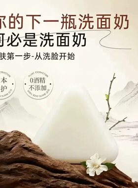 七子白椰油香脂皂洁面皂手工香皂
