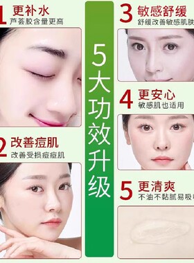 抢购修护滋润润细致毛孔芦荟胶