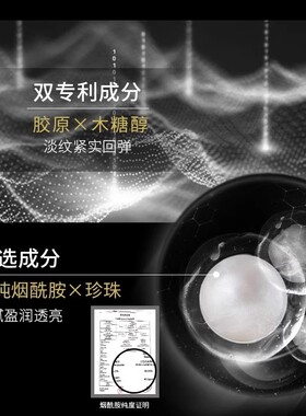 鱼子酱胶原蛋白填充霜重组