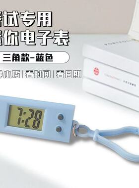 静音考试专用电子表学生中考高考初中生迷你钟表数字显示桌面手表