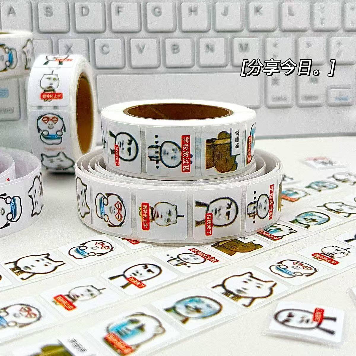 新款搞笑补药上学图卷沙雕卷卷红龙表情贴纸diy手机贴画手账,淘宝优惠券,粉丝福利购,淘宝优惠卷