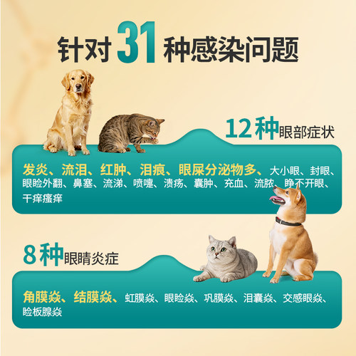 硫酸新霉素滴眼液猫咪眼药水宠物版眼睛发炎流泪狗狗去泪痕眼屎多 - 图0