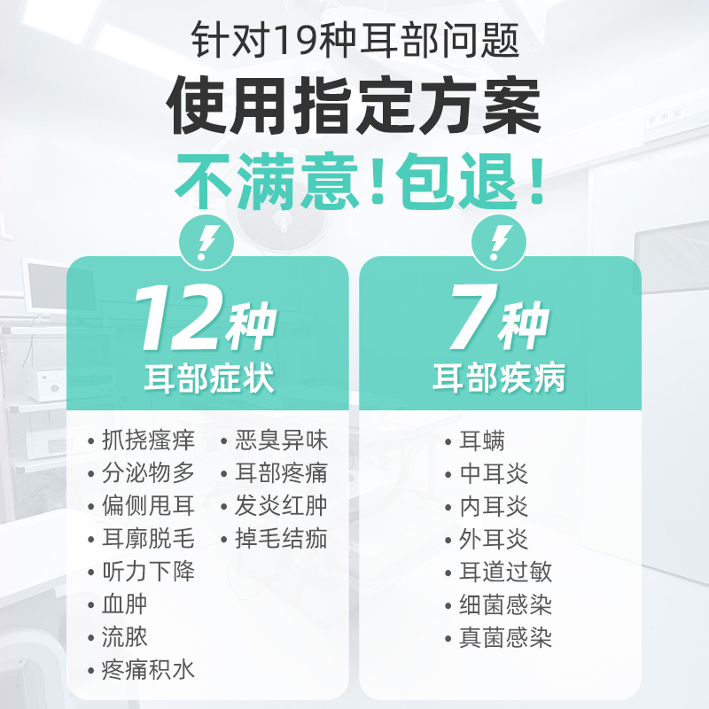 耳肤灵猫咪耳漂狗狗旗舰店宠物用幼猫除耳螨药洗耳液滴耳油中耳炎 - 图1