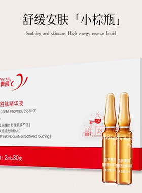 苗方清颜抗衰嫩肤去敏修护正品店