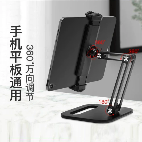 Планшетная трубка, ноутбук, универсальная опорная рама, настольный обучающий мобильный телефон