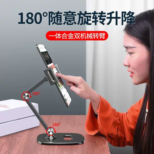 Планшетная трубка, ноутбук, универсальная опорная рама, настольный обучающий мобильный телефон