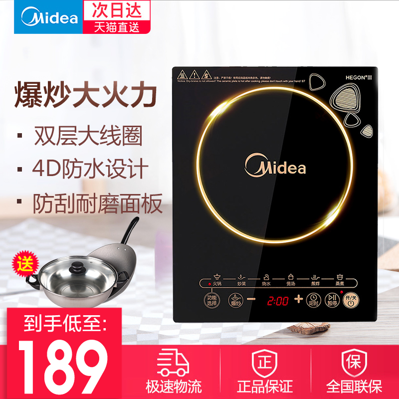 美的電磁爐Midea/美的 WK2102電磁爐家用智慧電池爐灶特價正品