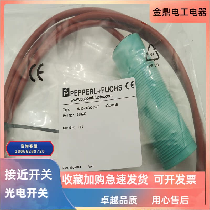 电感式接近开关NJ10-30GK-E2-T直流三线PNP常开传感器金属感应 - 图1