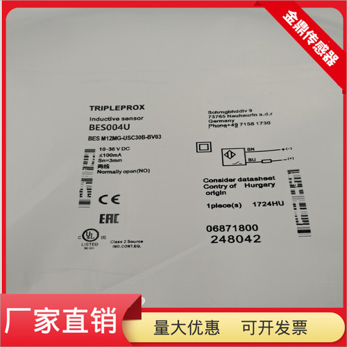 BES004U接近开关BES M12MG-USC30B-BV03直流两线常开传感器全新 - 图0