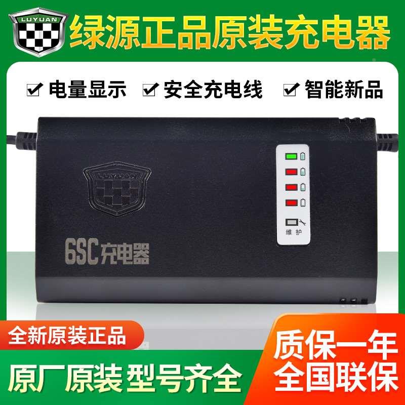 绿源XQE电动车充电H6器原装电瓶车充电器48VV72V12/20A20E30E-T2T - 图0