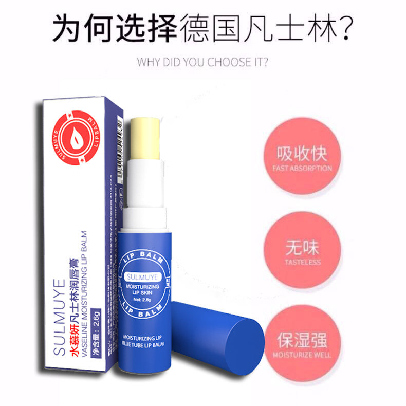 凡士林小蓝罐保湿滋润男女防润唇膏 水慕妍润唇膏