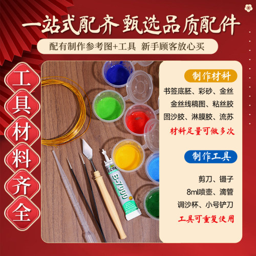 非遗传统制作景泰蓝掐丝珐琅画书签diy手工材料挂件挂饰教师节 - 图2
