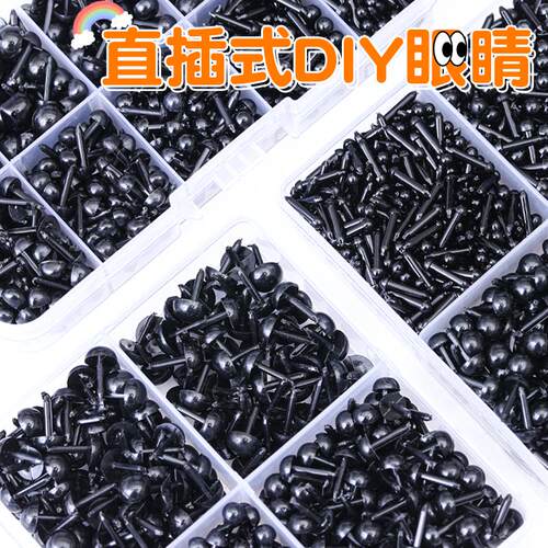 直杆玩偶眼睛鼻子手工钩织毛绒娃娃小奶狗眼球直插式眼睛diy配件 - 图1