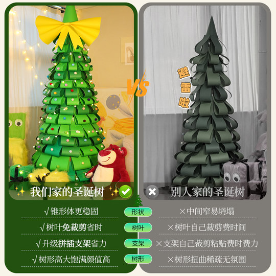 网红粉色卡纸圣诞树绿色自制手工diy材料包圣诞节装饰品ins风摆件