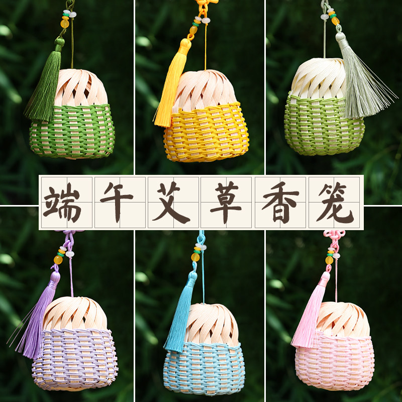 非遗藤编香囊DIY手工材料包编织中国风挂件挂饰古风创意纸藤香包,淘宝优惠券,粉丝福利购,淘宝优惠卷