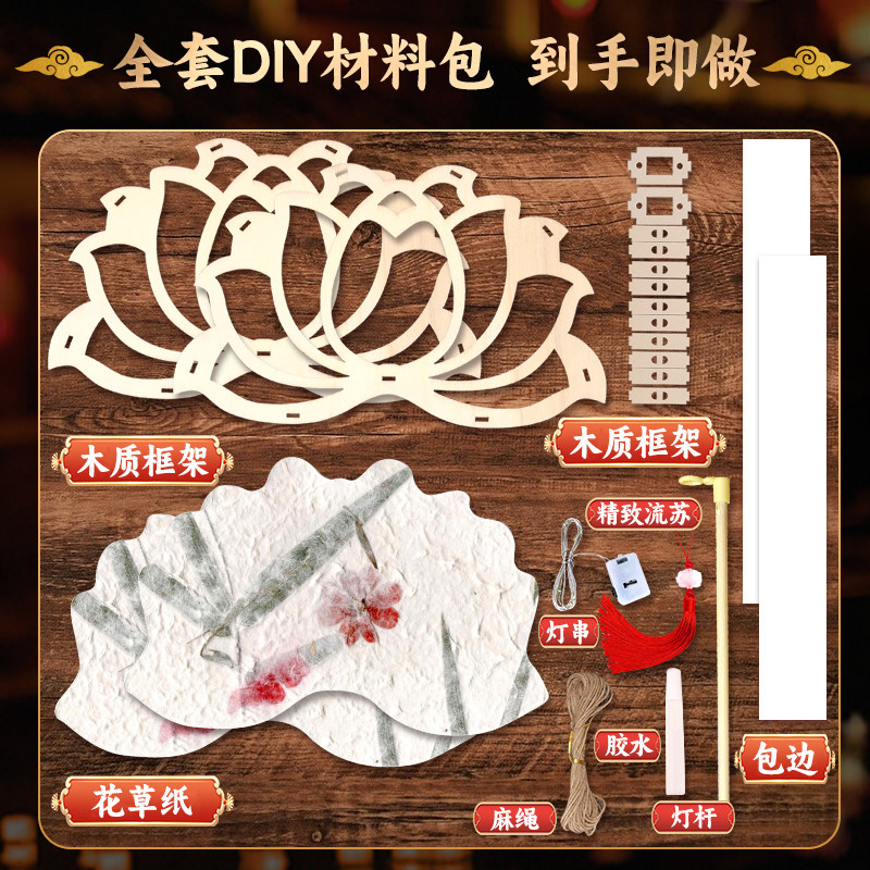儿童古风书法花草纸灯笼diy材料包手提中秋宫灯手工制作汉服花灯