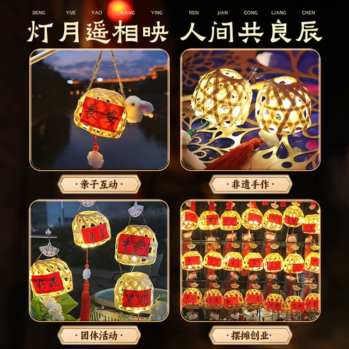 Бамбуковый светильник, детский фонарь, портативный набор материалов, барсетка, ханьфу, кролик в форме цветка, DIY, детская поделка своими руками