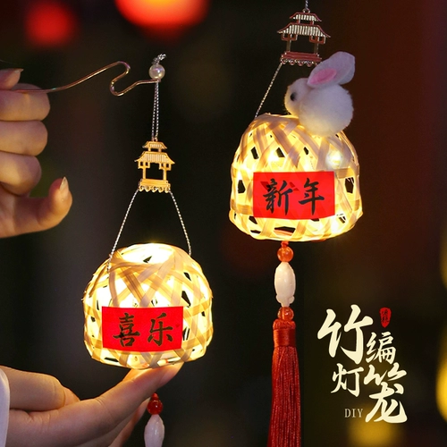 Бамбуковый светильник, детский фонарь, портативный набор материалов, барсетка, ханьфу, кролик в форме цветка, DIY, детская поделка своими руками