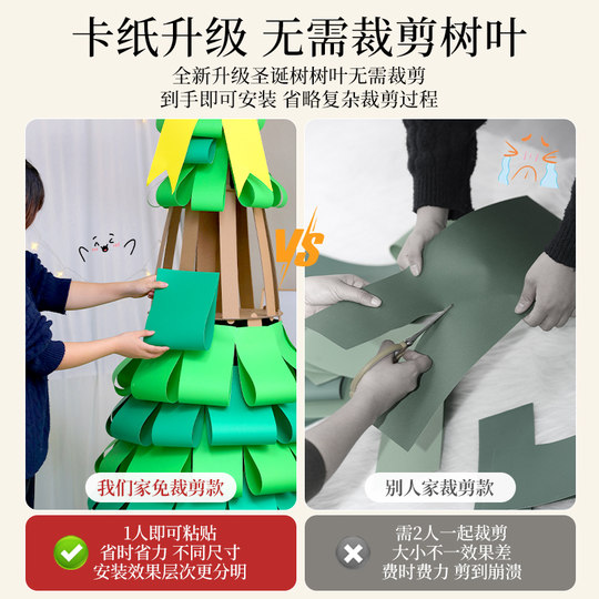 网红粉色卡纸圣诞树绿色自制手工diy材料包圣诞节装饰品ins风摆件