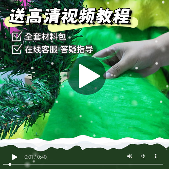 Internet celebrity Maomao Christmas tree handmade diy material package