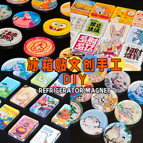 NFC自制A类亚克力冰箱贴diy配件材料包强磁吸长方形手工制作装饰 - 图3