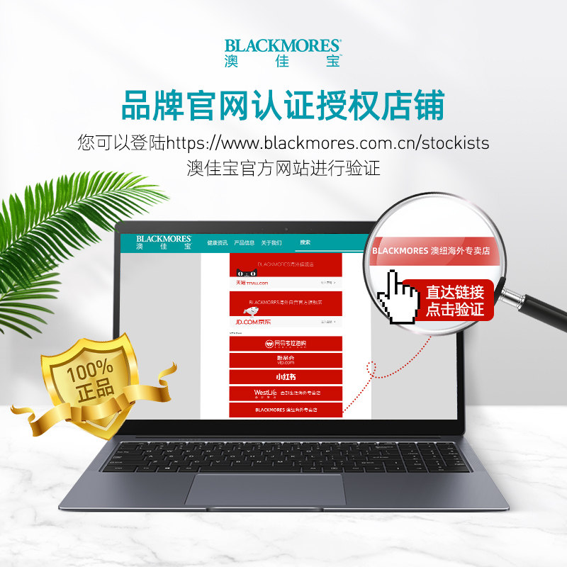 澳洲blackmores月见草油精华胶囊 BLACKMORES澳纽海外月见草油