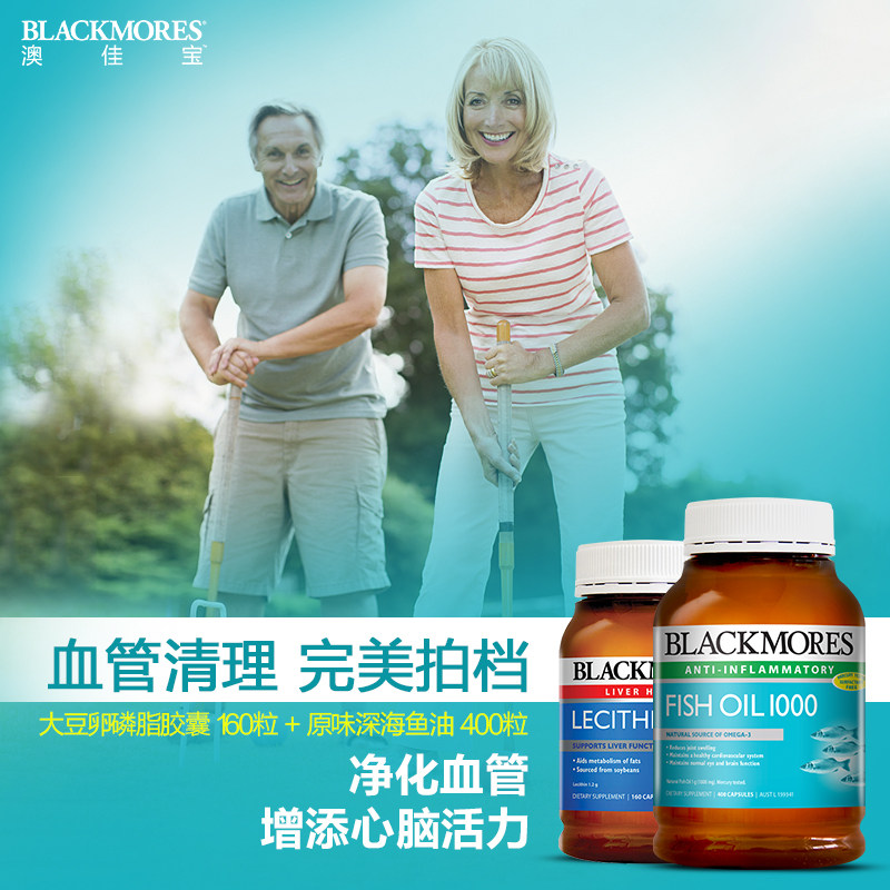 澳洲blackmores深海鱼油大豆卵磷脂 BLACKMORES澳纽海外鱼油/深海鱼油