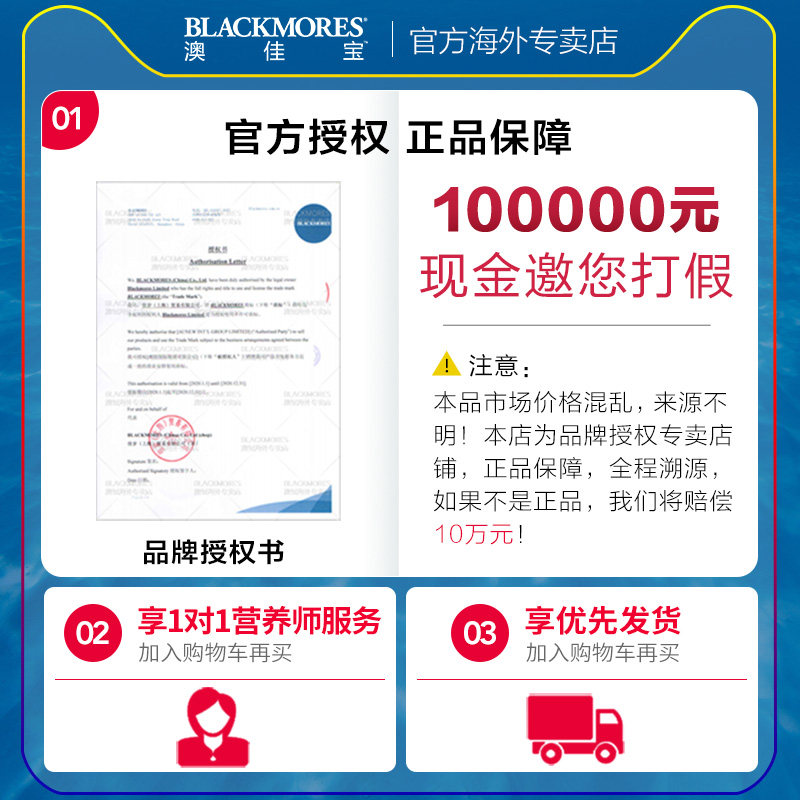 澳洲blackmores小颗无腥2瓶软胶囊 BLACKMORES澳纽海外鱼油/深海鱼油