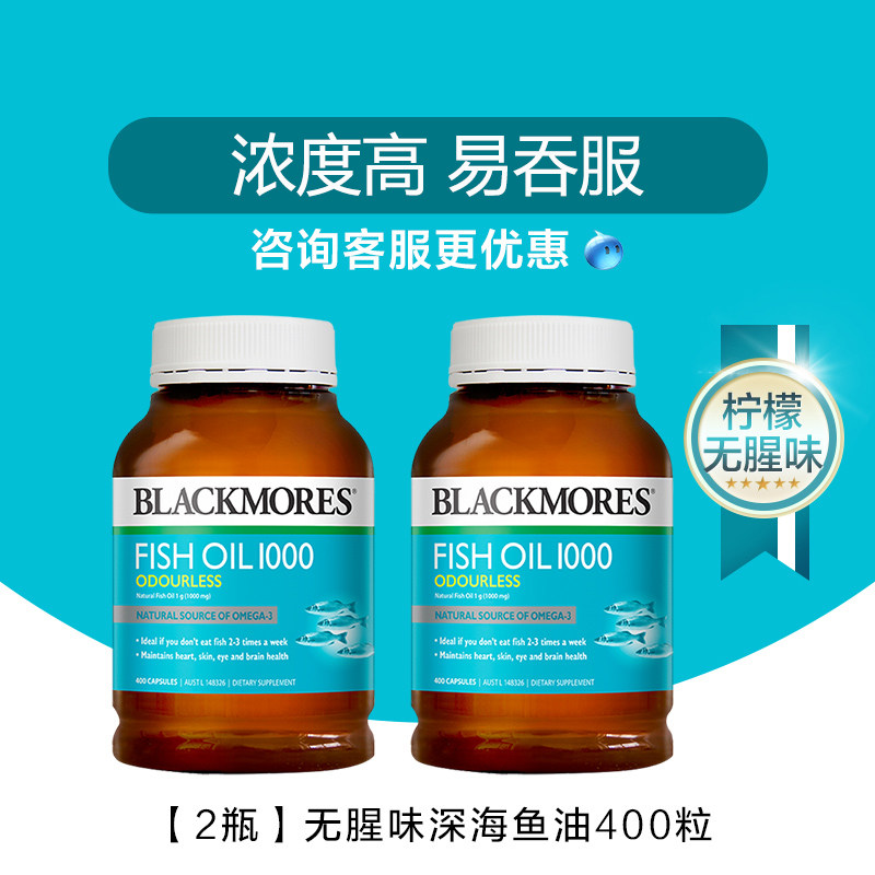 澳洲blackmores无腥味深海鱼肝油 BLACKMORES澳纽海外鱼油/深海鱼油
