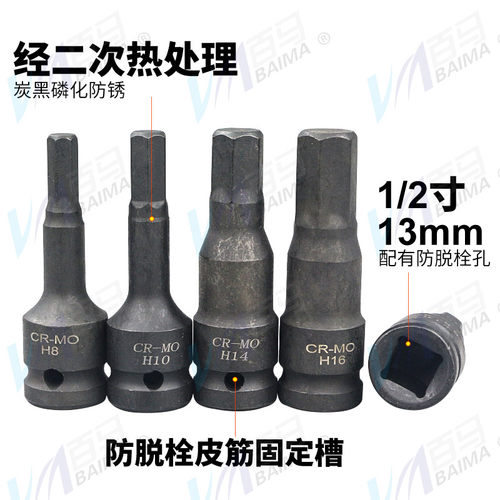 风炮批头 1/2气动内六角套筒 连体批头 风动六角旋具头 铬钼钢 - 图0
