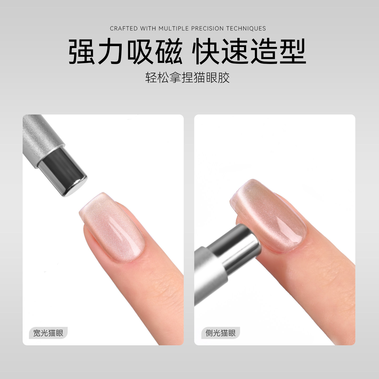 猫眼磁吸棒猫眼磁吸棒美甲小魔杖美甲工具吸光灯指甲打磨器美甲笔,淘宝优惠券,粉丝福利购,淘宝优惠卷