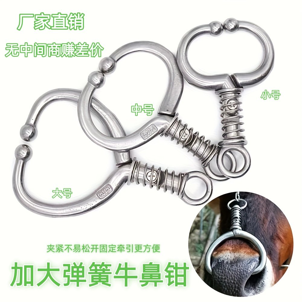 牛鼻圈牛鼻环大号牛鼻钳不锈钢金属牛鼻牵引钳夹子免打孔养牛设备,淘宝优惠券,粉丝福利购,淘宝优惠卷