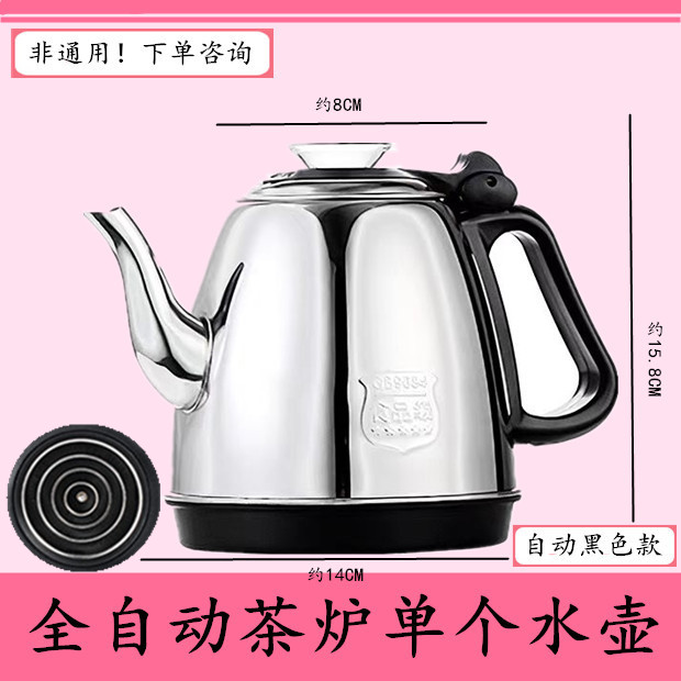 全自动茶具茶盘烧水壶抽水茶台配件恒功妙胜惟聚茶聚缘通用五环壶-图3